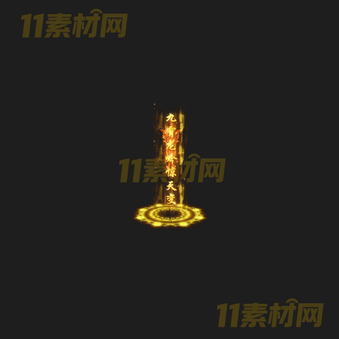 传奇光柱特效素材 动态PNG序列帧—GZ20260415-80