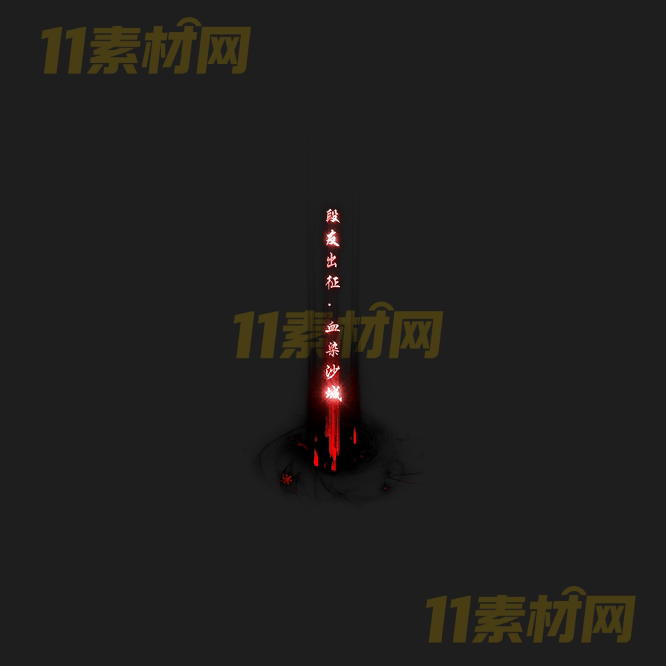 传奇光柱特效素材 动态PNG序列帧—GZ20260415-82