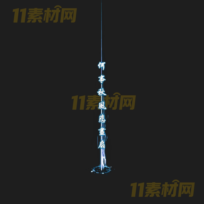 传奇光柱特效素材 动态PNG序列帧—GZ20260415-85