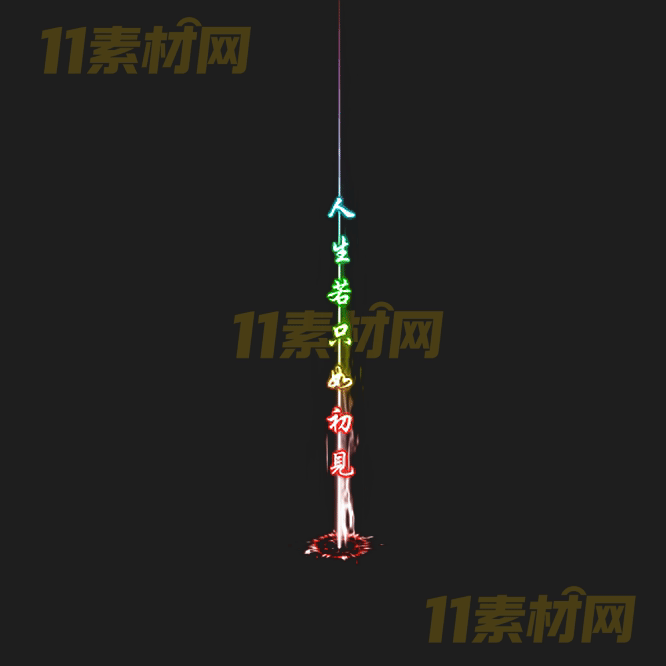 传奇光柱特效素材 动态PNG序列帧—GZ20260415-86