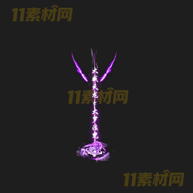 传奇光柱特效素材 动态PNG序列帧—GZ20260415-94