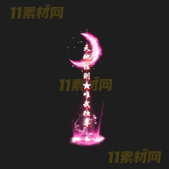 传奇光柱特效素材 动态PNG序列帧—GZ20260415-95