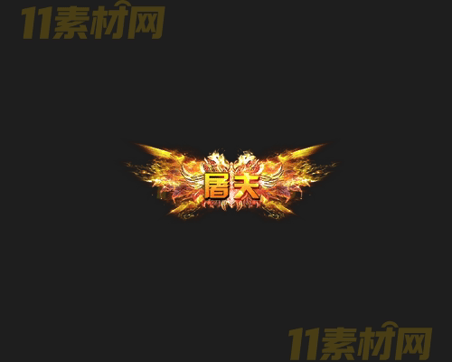 传奇称号素材 高清PNG序列帧—CH20260416-144