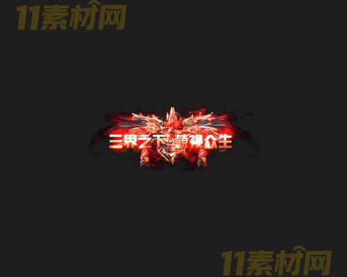 传奇称号素材 高清PNG序列帧—CH20260416-145