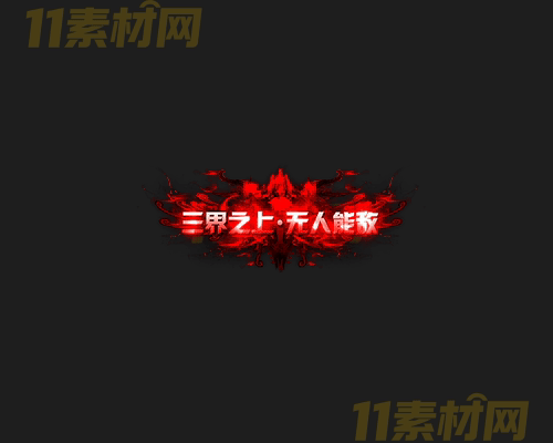 传奇称号素材 高清PNG序列帧—CH20260416-146