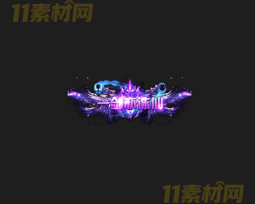 传奇称号素材 高清PNG序列帧—CH20260416-153