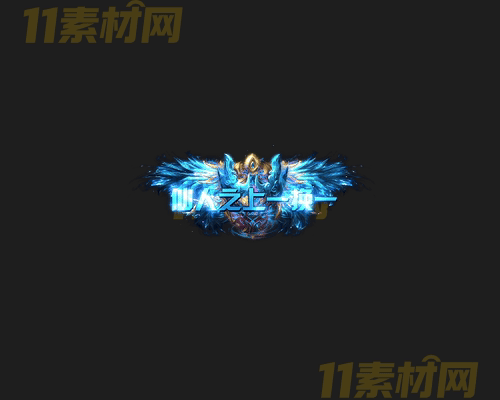 传奇称号素材 高清PNG序列帧—CH20260416-155