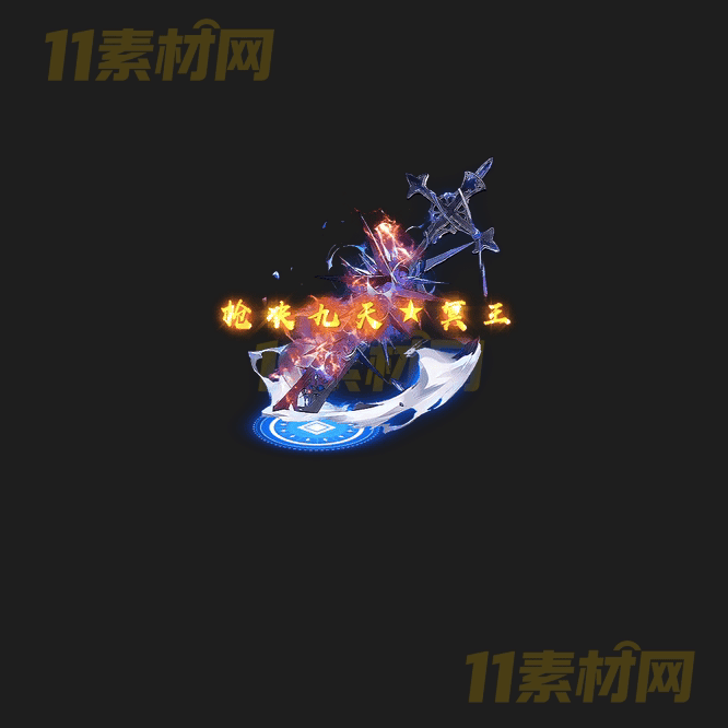 传奇光柱特效素材 动态PNG序列帧—GZ20260416-169