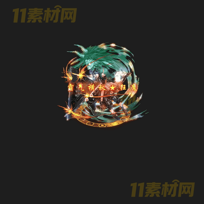 传奇光柱特效素材 动态PNG序列帧—GZ20260416-170