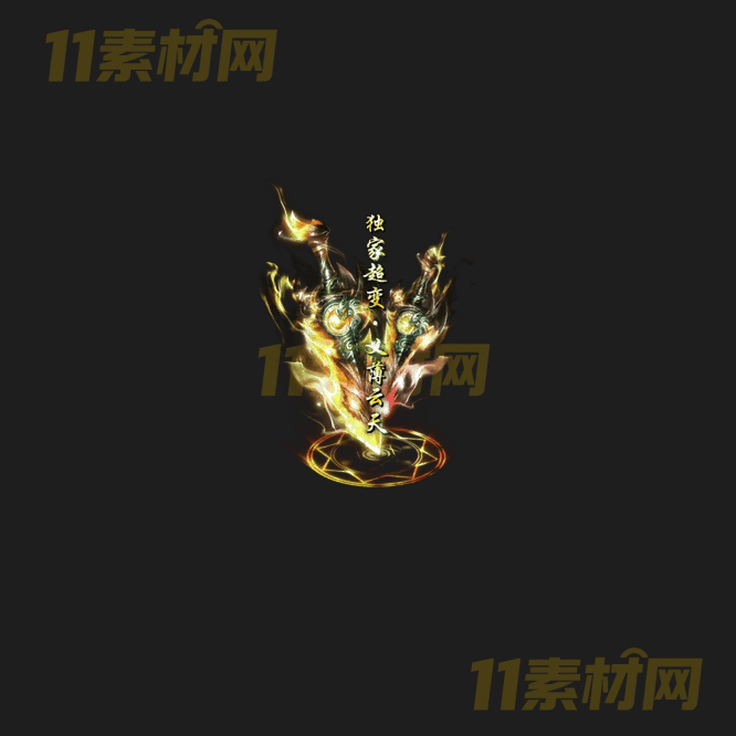 传奇光柱特效素材 动态PNG序列帧—GZ20260416-188