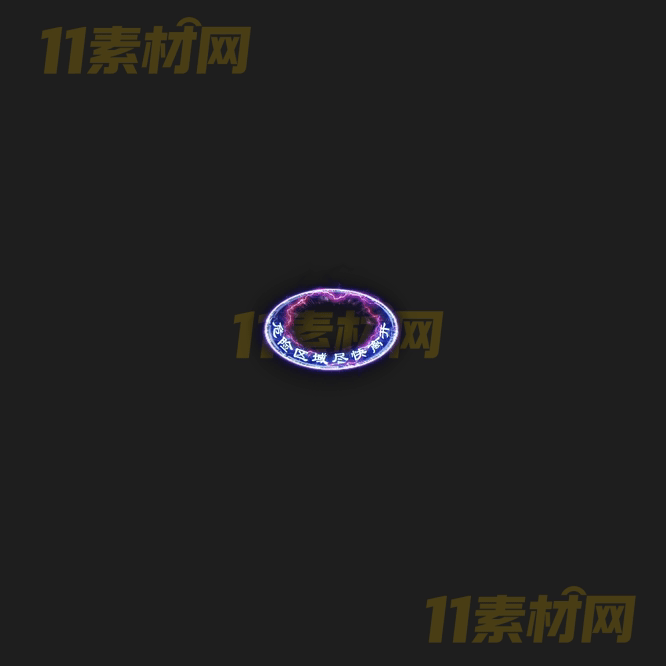 传奇光环特效素材 动态PNG序列帧—GH20260416-220