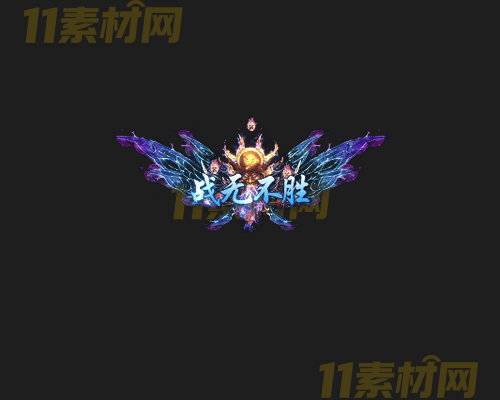 传奇称号素材 高清PNG序列帧—CH20260417-108