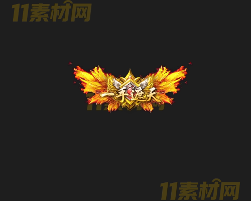 传奇称号素材 高清PNG序列帧—CH20260417-109