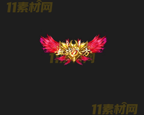 传奇称号素材 高清PNG序列帧—CH20260417-110