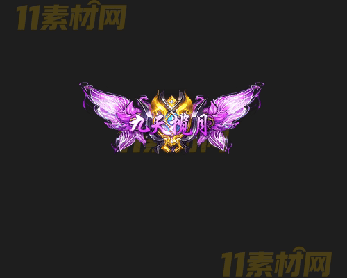 传奇称号素材 高清PNG序列帧—CH20260417-111