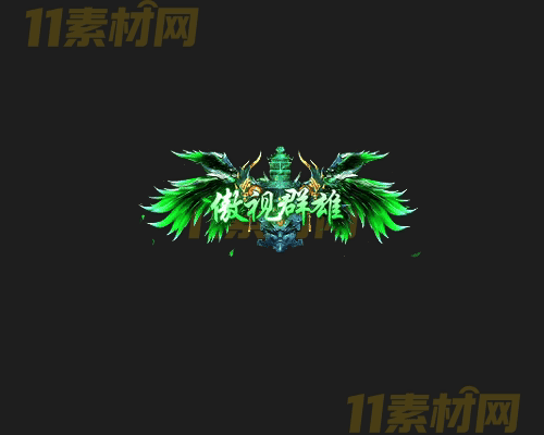 传奇称号素材 高清PNG序列帧—CH20260417-113