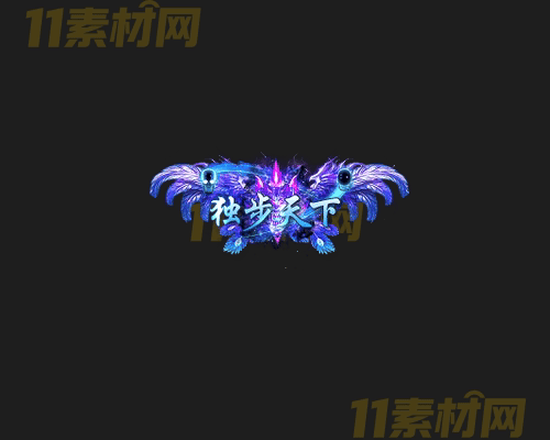 传奇称号素材 高清PNG序列帧—CH20260417-114