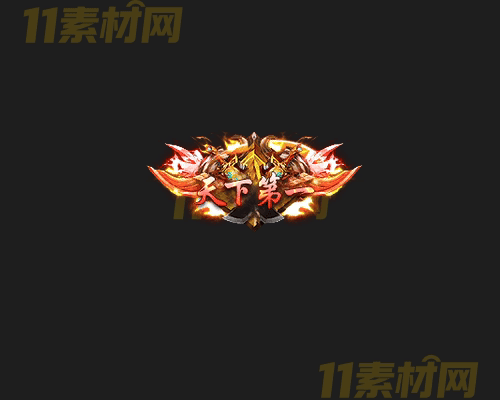 传奇称号素材 高清PNG序列帧—CH20260417-118