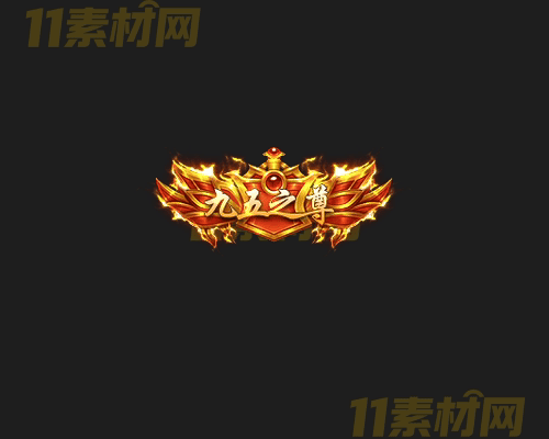 传奇称号素材 高清PNG序列帧—CH20260417-120