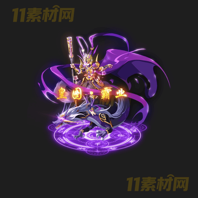 传奇光柱特效素材 动态PNG序列帧—GZ20260417-269