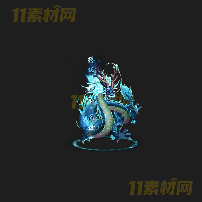 传奇光柱特效素材 动态PNG序列帧—GZ20260417-50