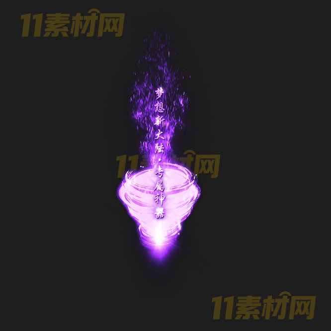 传奇光柱特效素材 动态PNG序列帧—GZ20260417-58