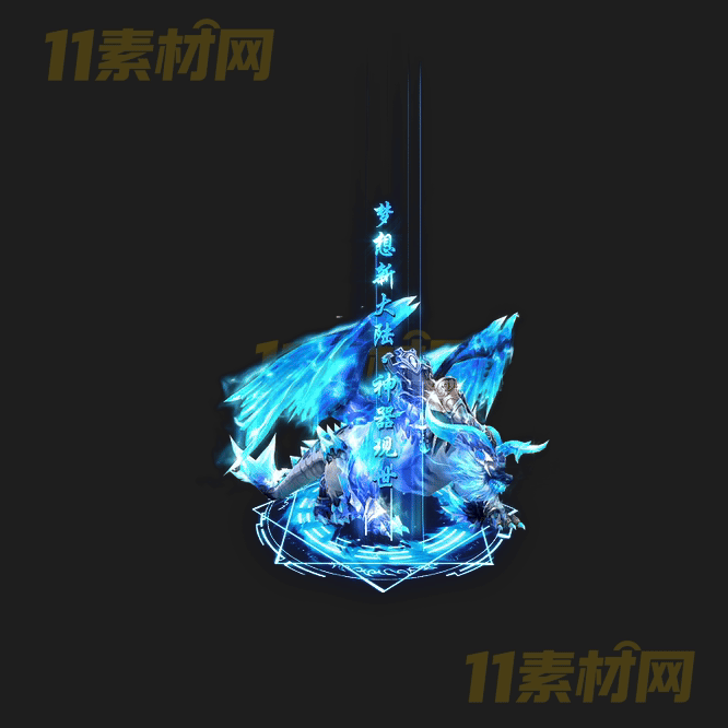 传奇光柱特效素材 动态PNG序列帧—GZ20260417-64