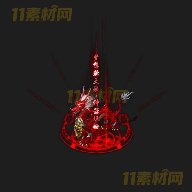 传奇光柱特效素材 动态PNG序列帧—GZ20260417-65