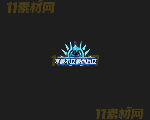 传奇称号素材 高清PNG序列帧—CH20260417-86