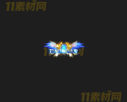 传奇称号素材 高清PNG序列帧—CH20260417-87