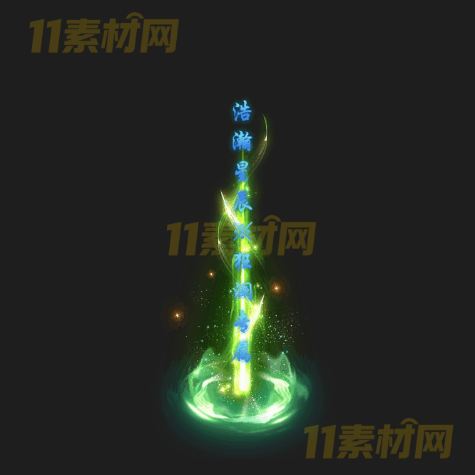 传奇光柱特效素材 动态高清PNG序列帧—GZ20260418-125