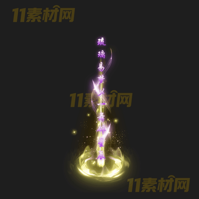 传奇光柱特效素材 动态高清PNG序列帧—GZ20260418-127