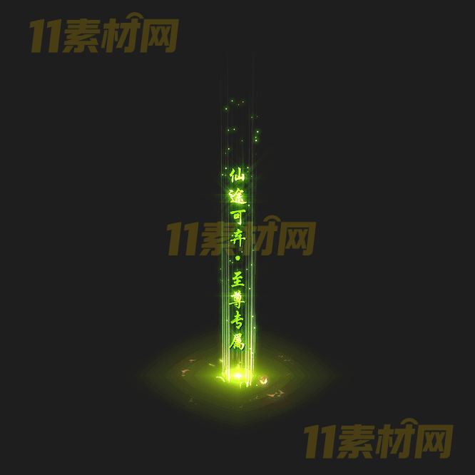 传奇光柱特效素材 动态高清PNG序列帧—GZ20260418-129