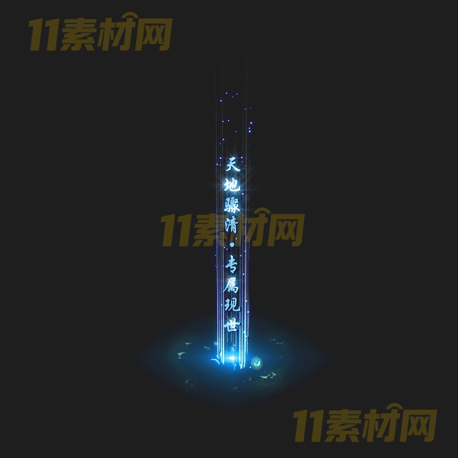 传奇光柱特效素材 动态高清PNG序列帧—GZ20260418-130