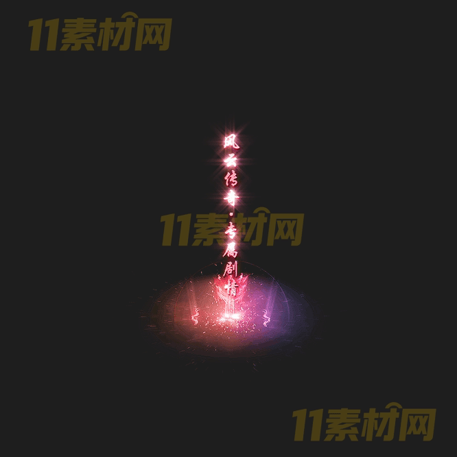 传奇光柱特效素材 动态高清PNG序列帧—GZ20260418-134