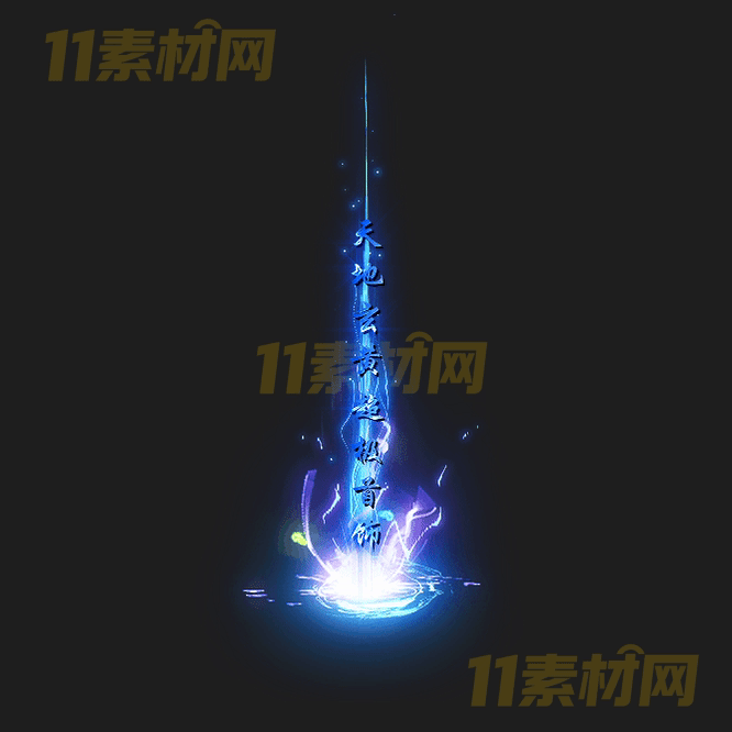 传奇光柱特效素材 动态高清PNG序列帧—GZ20260418-148