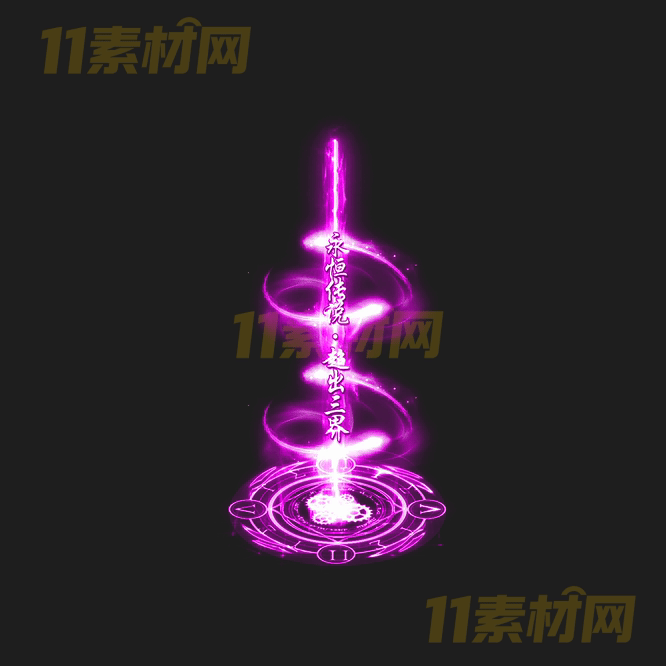 传奇光柱特效素材 动态高清PNG序列帧—GZ20260418-152