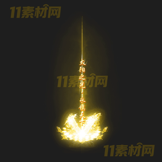 传奇光柱特效素材 动态高清PNG序列帧—GZ20260418-154