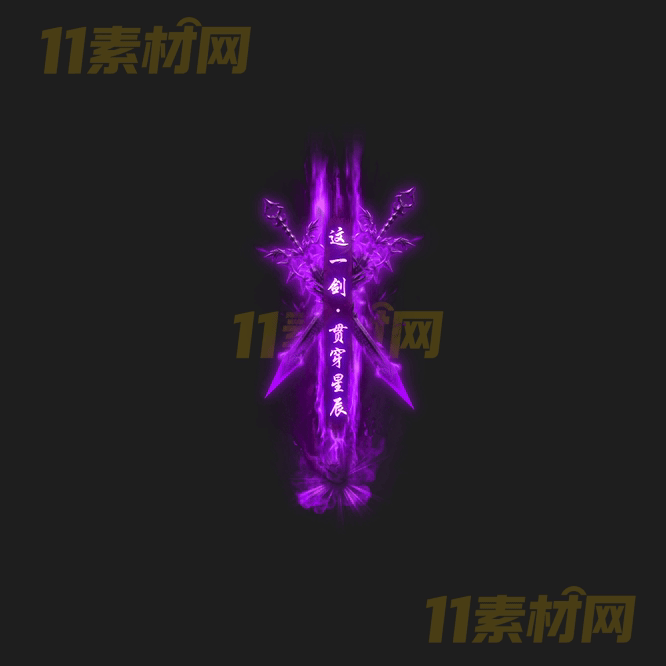 传奇光柱特效素材 动态高清PNG序列帧—GZ20260418-158