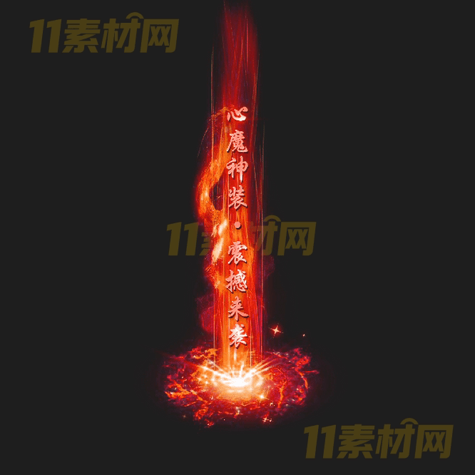 传奇光柱特效素材 动态高清PNG序列帧—GZ20260418-168