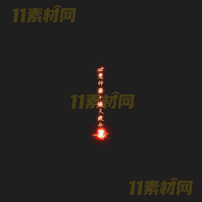 传奇光柱特效素材 动态高清PNG序列帧—GZ20260418-169