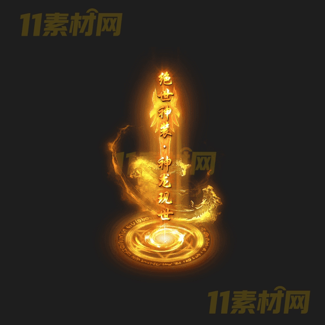 传奇光柱特效素材 动态高清PNG序列帧—GZ20260418-173