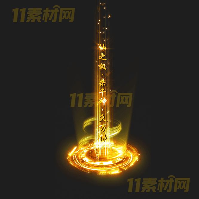 传奇光柱特效素材 动态高清PNG序列帧—GZ20260418-177