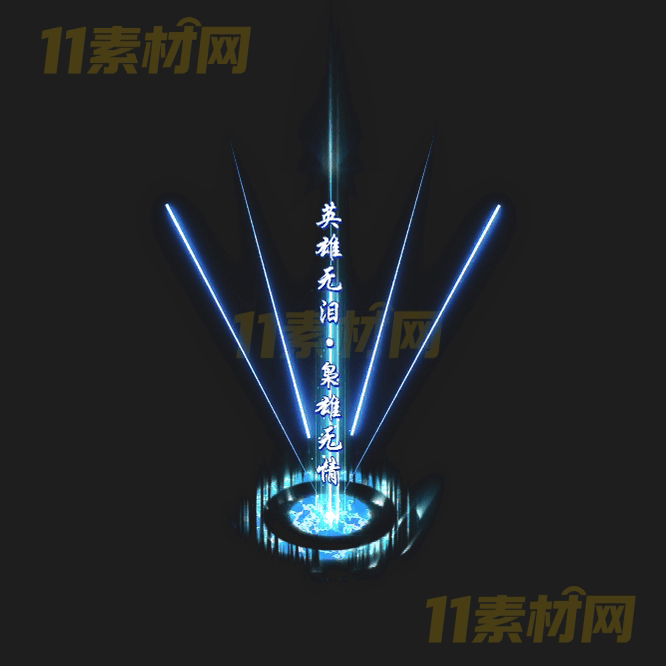 传奇光柱特效素材 动态高清PNG序列帧—GZ20260418-60