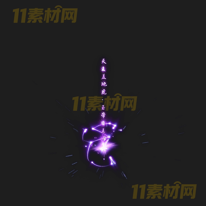 传奇光柱特效素材 动态高清PNG序列帧—GZ20260418-64