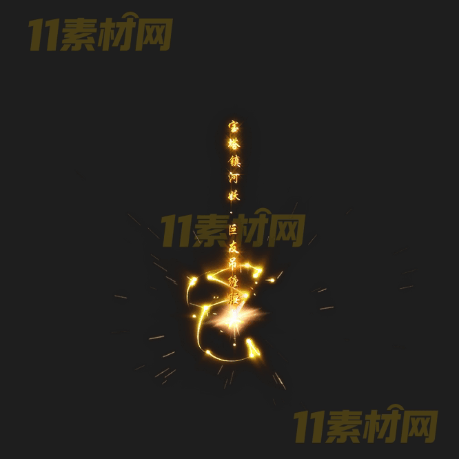 传奇光柱特效素材 动态高清PNG序列帧—GZ20260418-65