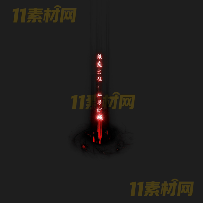 传奇光柱特效素材 动态高清PNG序列帧—GZ20260418-67