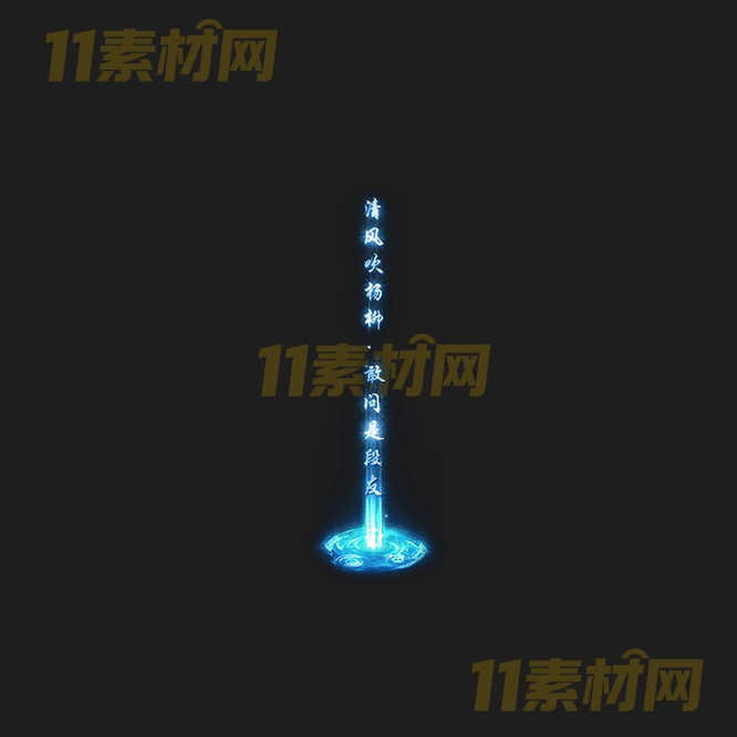 传奇光柱特效素材 动态高清PNG序列帧—GZ20260418-68