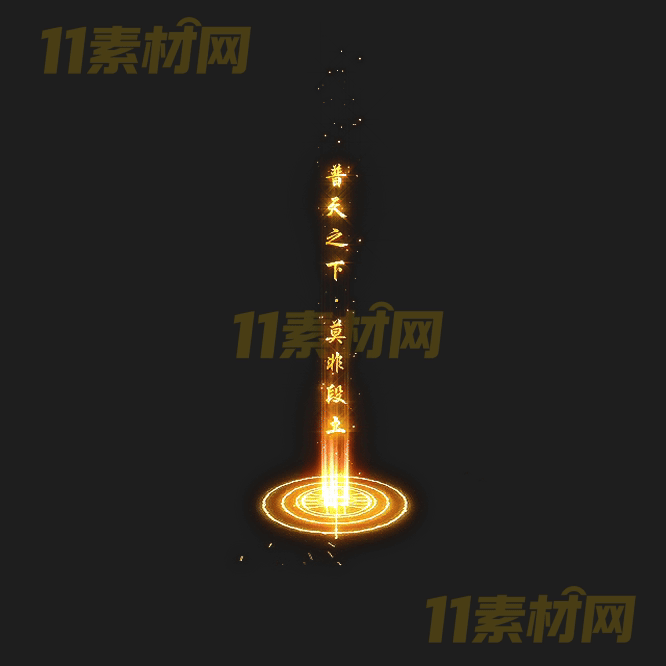 传奇光柱特效素材 动态高清PNG序列帧—GZ20260418-69