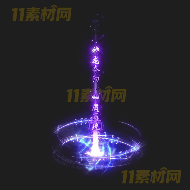传奇光柱特效素材 动态高清PNG序列帧—GZ20260418-72